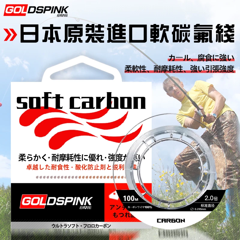 小早川日本进口原丝软碳线特级前导线碳氟线路亚专用鱼线透明子线