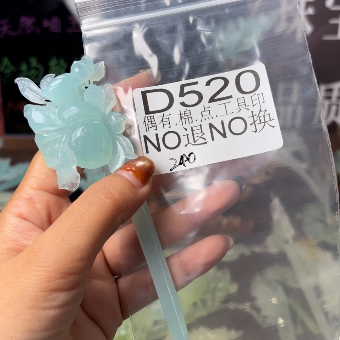 M***y蛇纹石玉未镶嵌发饰