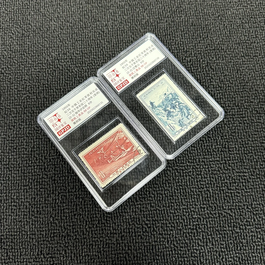 盖销 纪36长征完成纪念邮票 国评评级 原纸上美98OP 小盒