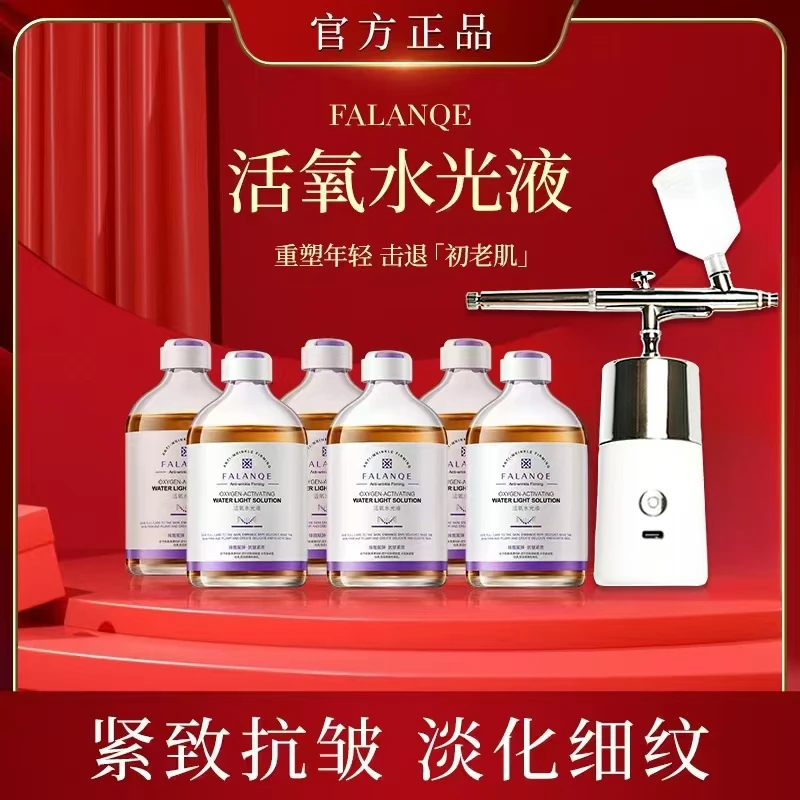 珐兰茜FALANQE活氧水光液【干 黄 皱 敏】有救了!!