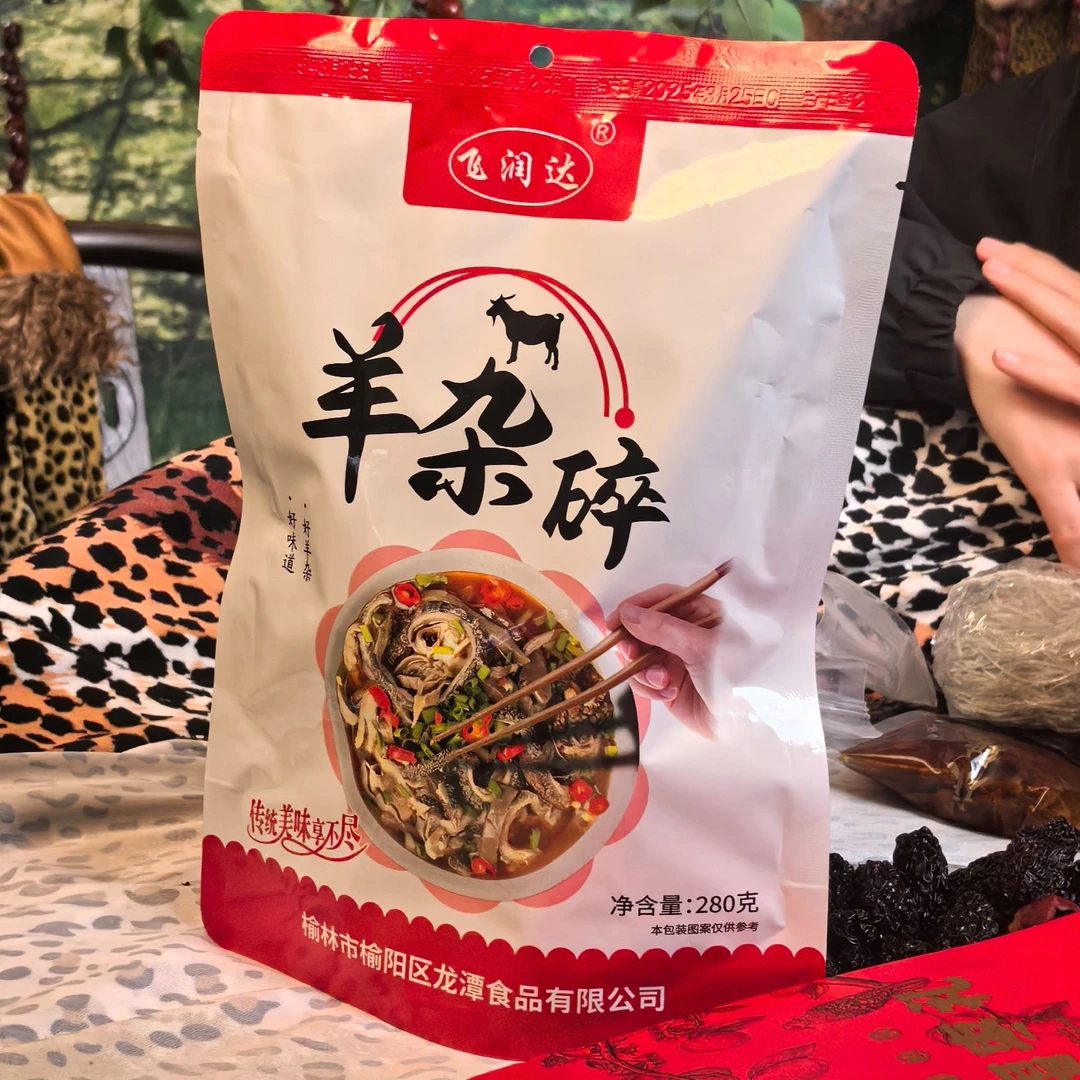 【陕北小伙】榆林老风味羊杂碎营养懒人袋装土豆粉
