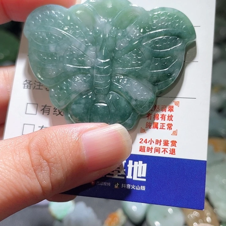 颈饰未镶嵌翡翠天