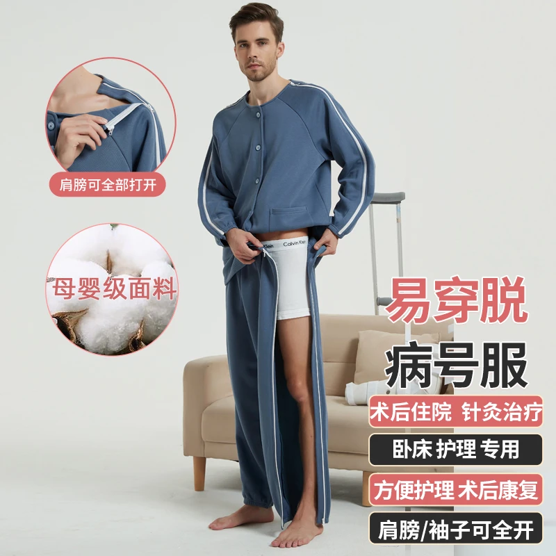 春秋加绒男易穿脱纯棉老年护理服手术病号服瘫痪卧床手臂骨折衣服