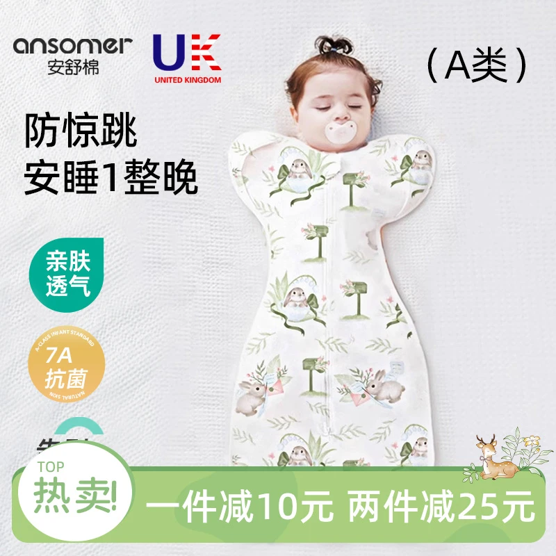 新生投降式婴儿背心式防惊跳睡袋秋冬季宝宝襁褓包巾被单四季通用