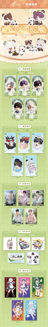 【摸鱼专项】满活赠  带骨娃娃-女仆摆件-旋转汤圆-浴巾摆件-耳机包