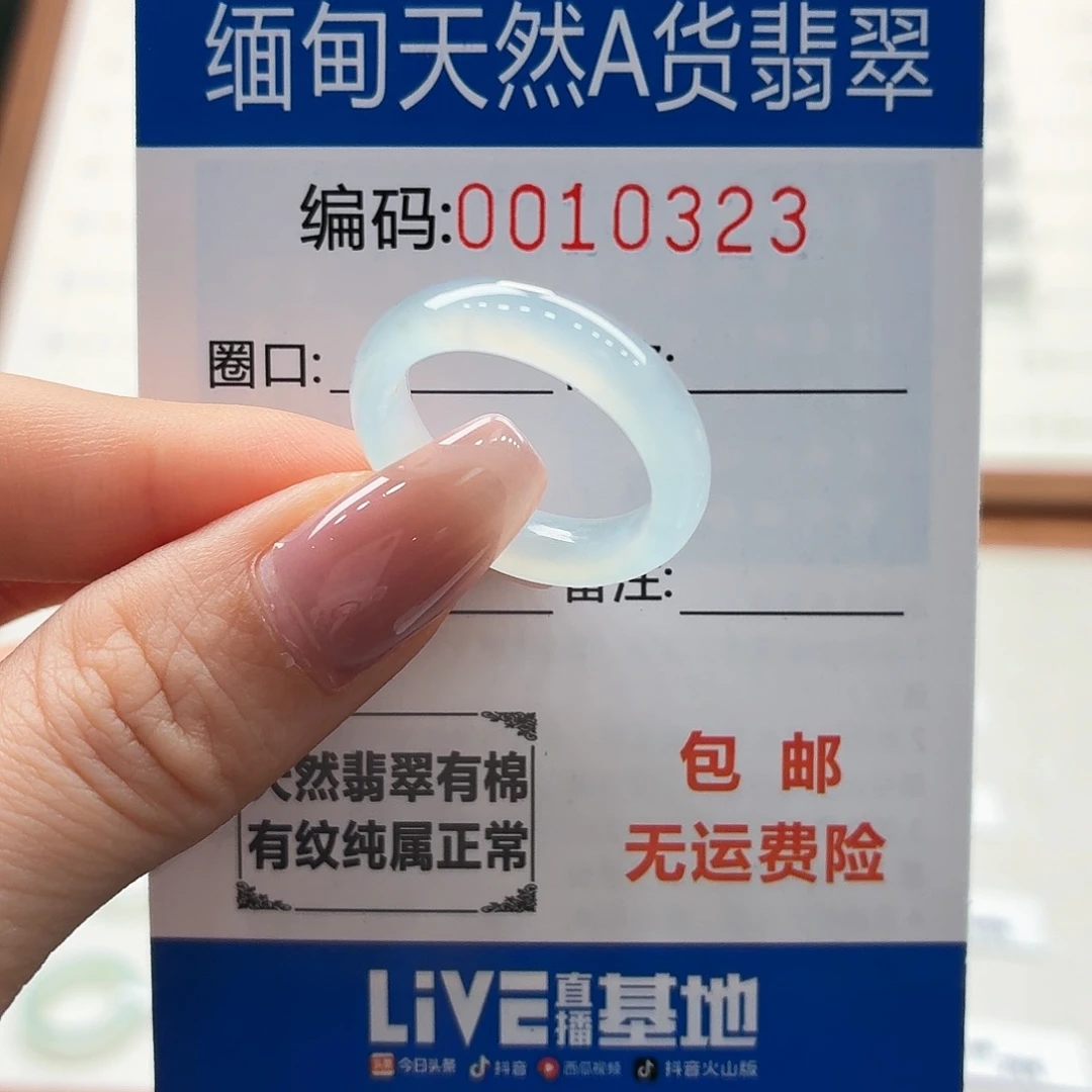 未镶嵌戒指翡翠天然缅甸A货翡翠圈口16