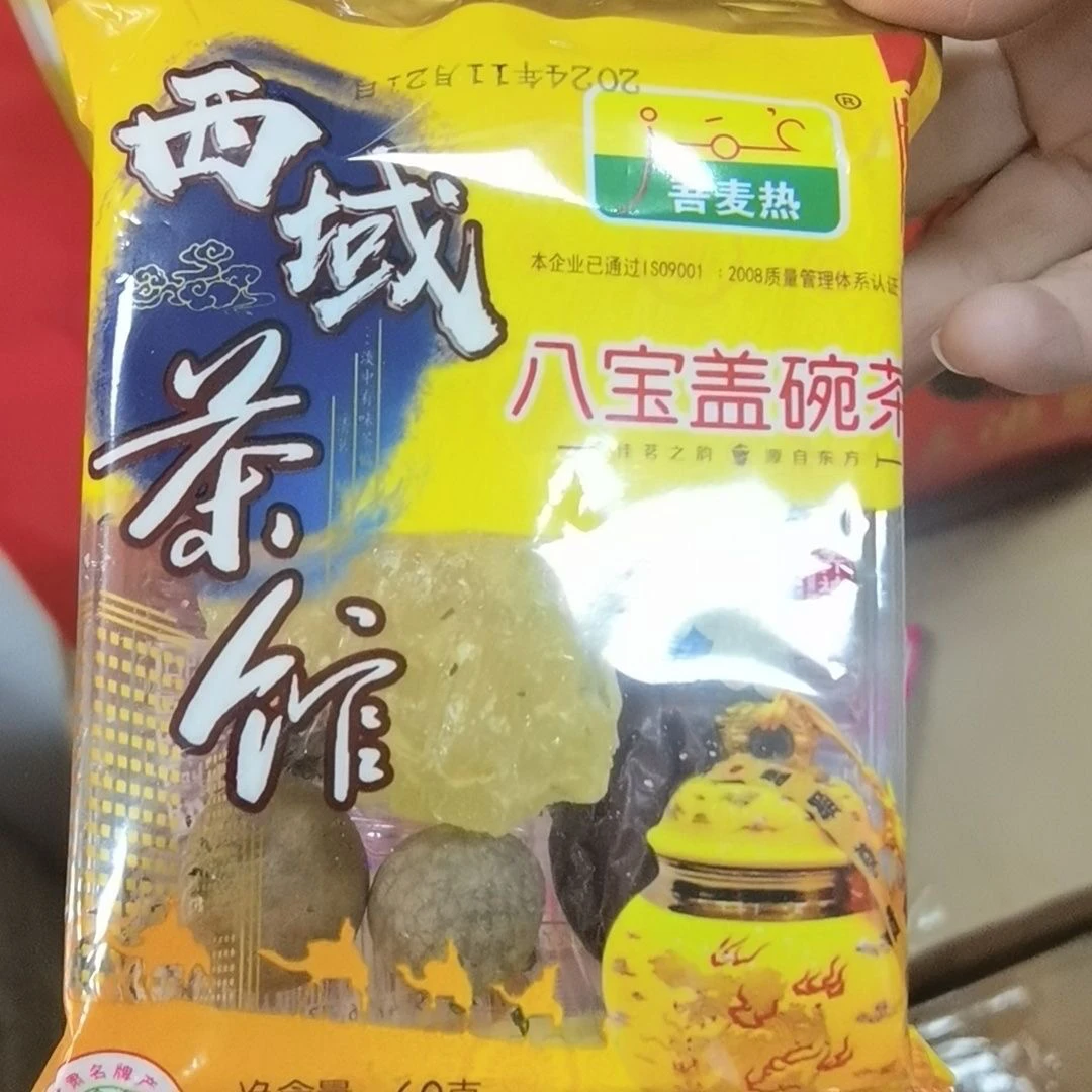 宁夏三泡台八宝茶特产盖碗茶原味老味道袋泡茶袋装60g爆款