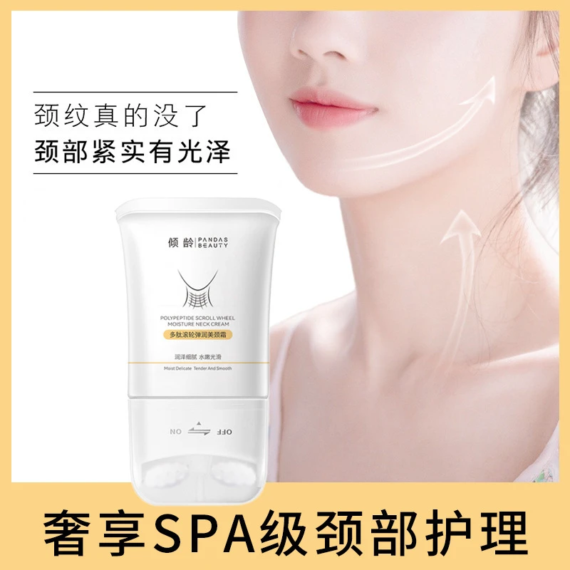 多肽滚轮弹润美颈霜
