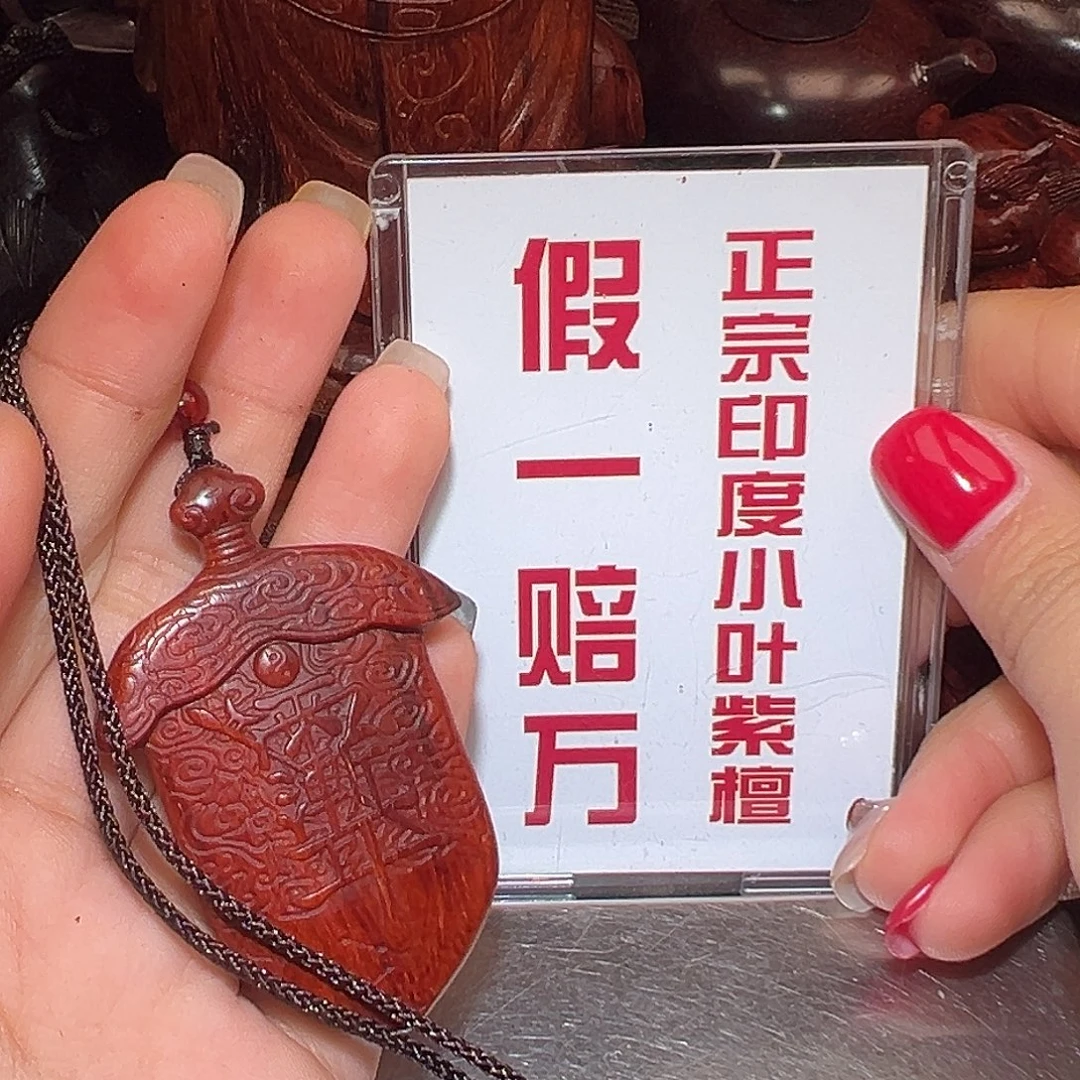 檀香紫檀（小叶紫檀）把件461