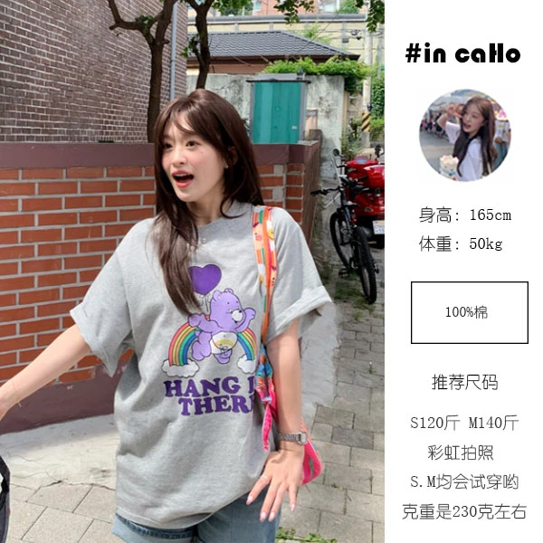 *彩虹家的彩虹熊短袖
