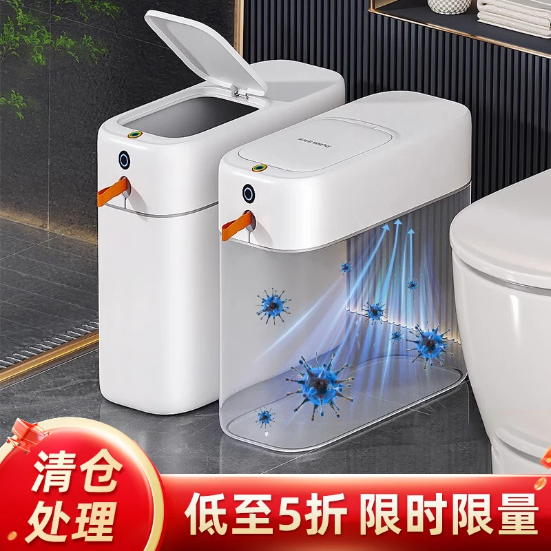 佳帮手智能电动感应除味一拉打包不脏手带盖大号容量卫生间垃圾桶