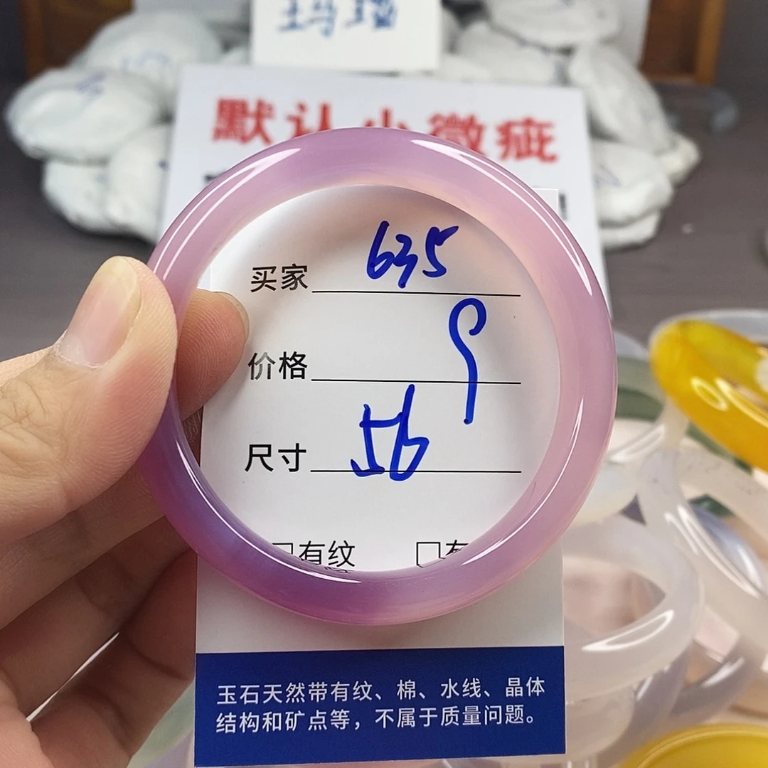 手镯玛瑙/玉髓未镶嵌635
