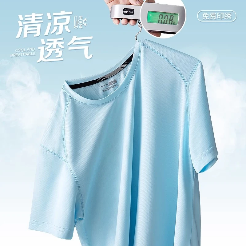 冰丝速干T恤定制夏季短袖户外运动企业团体团建广告文化衫印logo