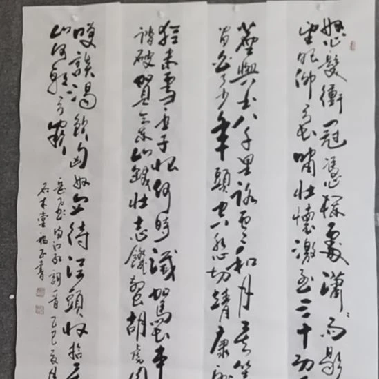 用***5书法书书屋书法作品