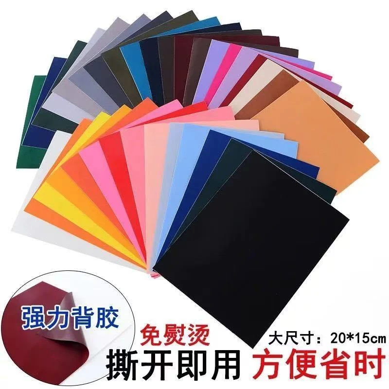 15*20整张大面积羽绒服补丁贴黑色贴破口自粘男孩特大棉服修补贴