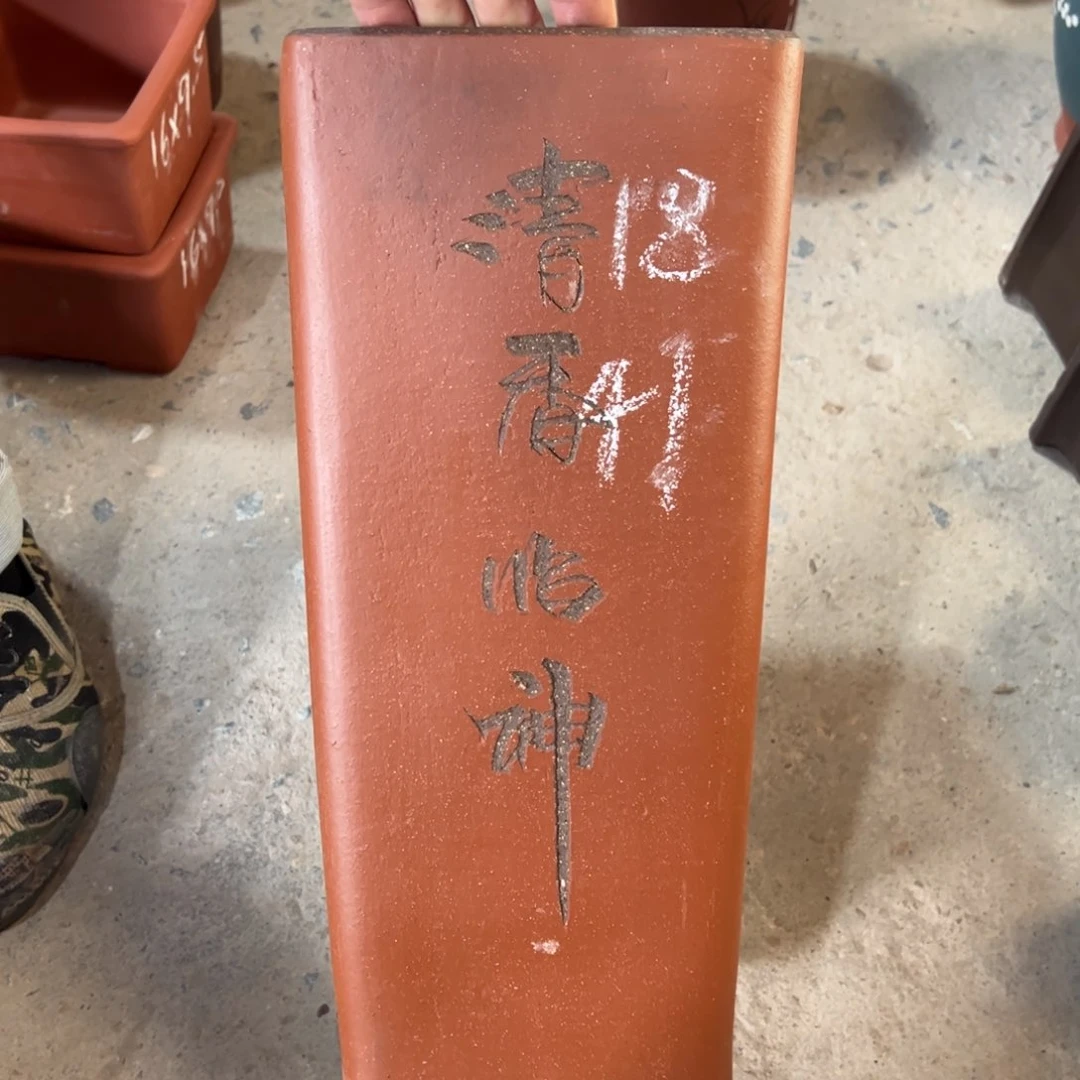 紫砂工艺厂……紫砂工艺厂……