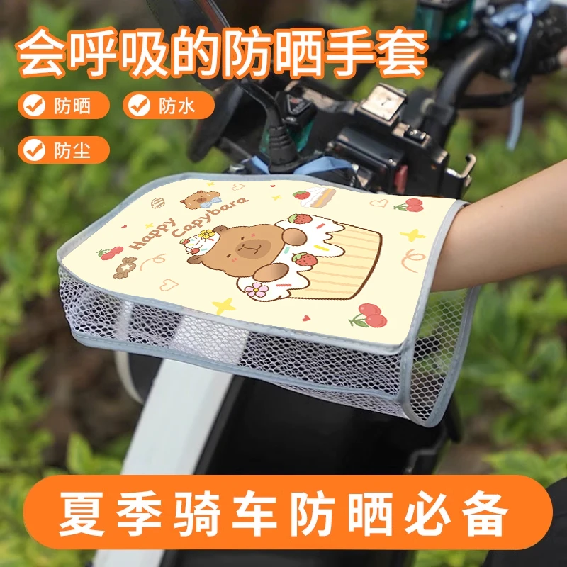 电动车防晒手套夏季遮阳透气防水手把套电瓶摩托车防紫外线车把套