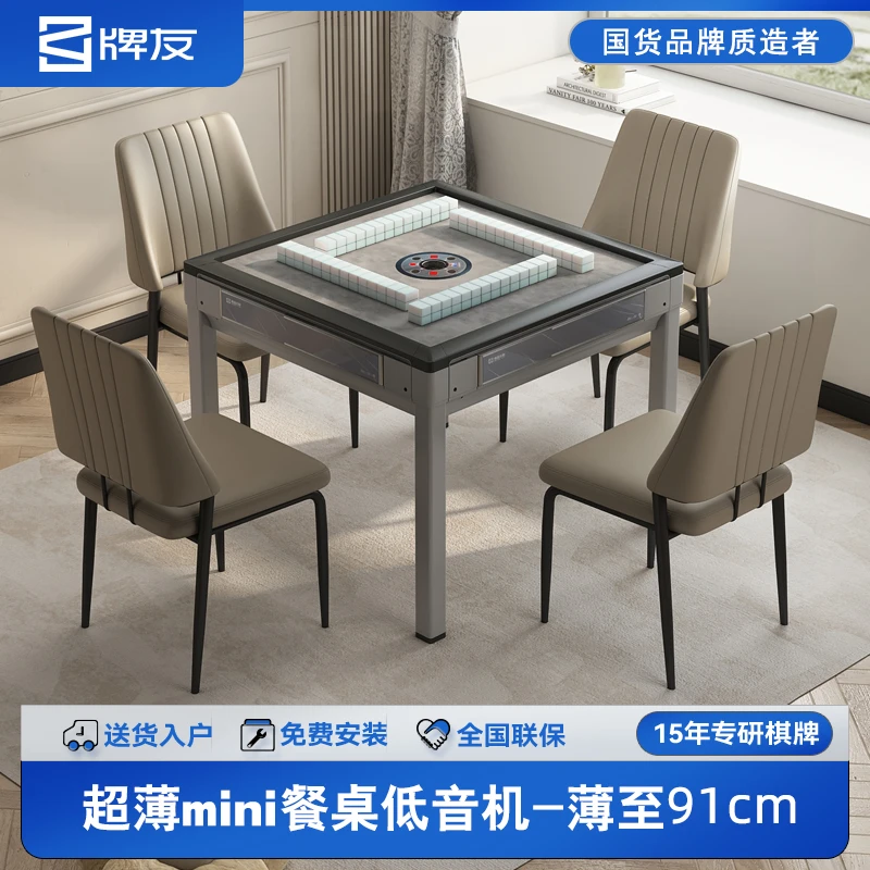 牌友餐桌全自动麻将机两用一体家用mini餐桌麻将机新款自动麻将桌