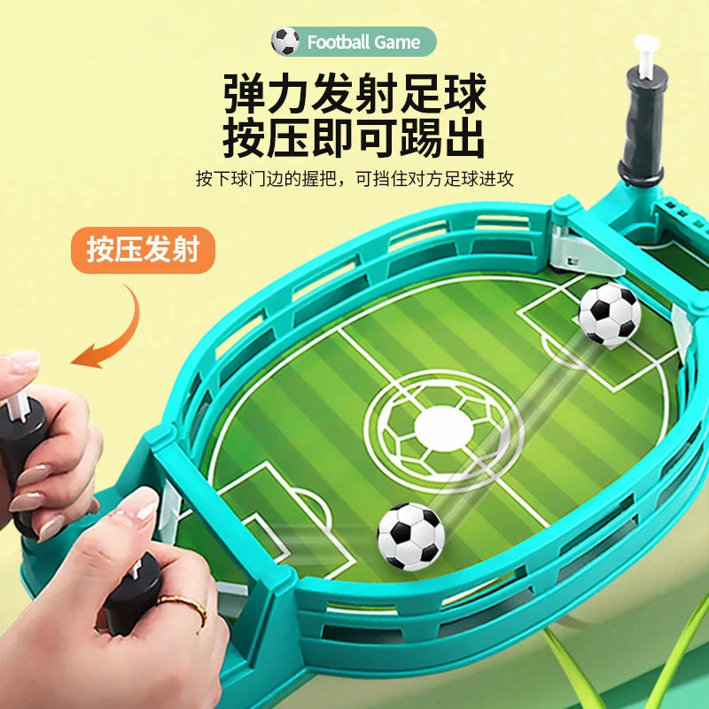 儿童桌上足球双人对战足球场桌面游戏亲子互动桌游玩具男孩3-6岁