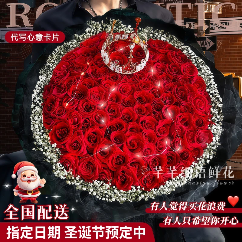 圣诞节99朵红玫瑰花束表白鲜花订购小时达同城配送女朋友求婚生日