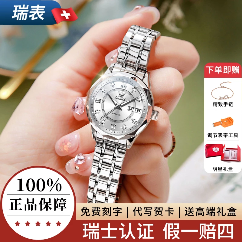 官方正品女士手表女瑞士2025新款机械表时尚轻奢女表防水夜光名表