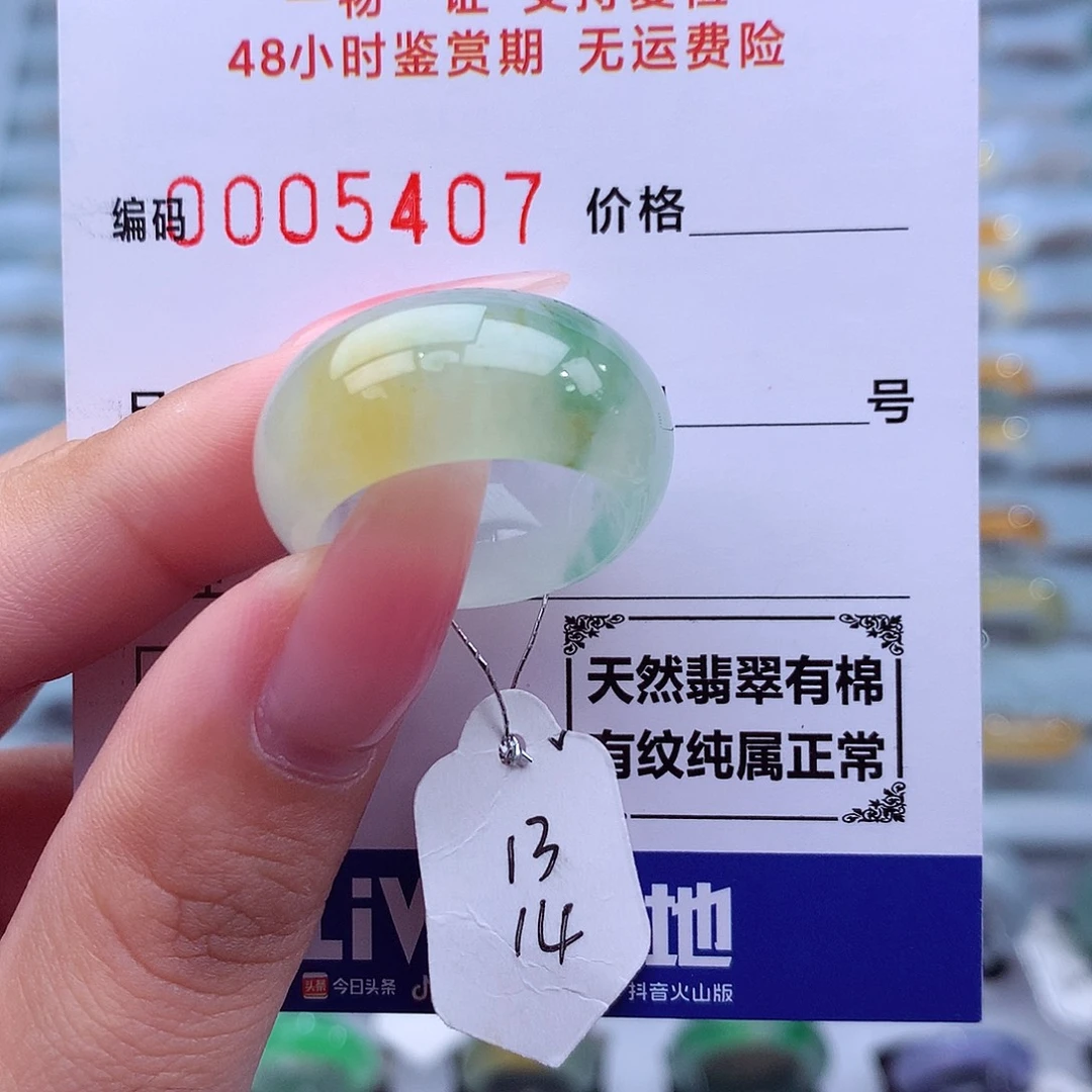 Y***g未镶嵌戒指翡翠天然