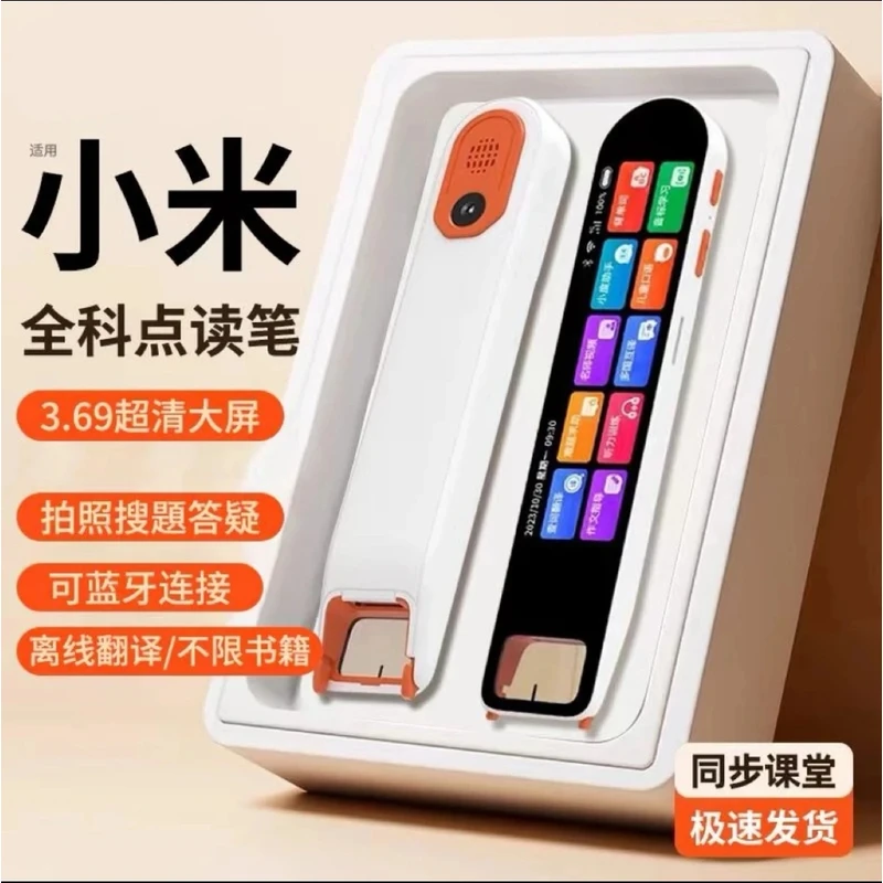 2025天才版学习辅导词典笔点读笔小初高通用扫描笔翻译笔离线可用