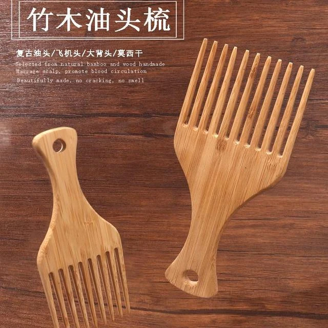 复古男士油头梳天然楠竹叉梳子纹理宽齿梳油头大背头造型头梳木梳