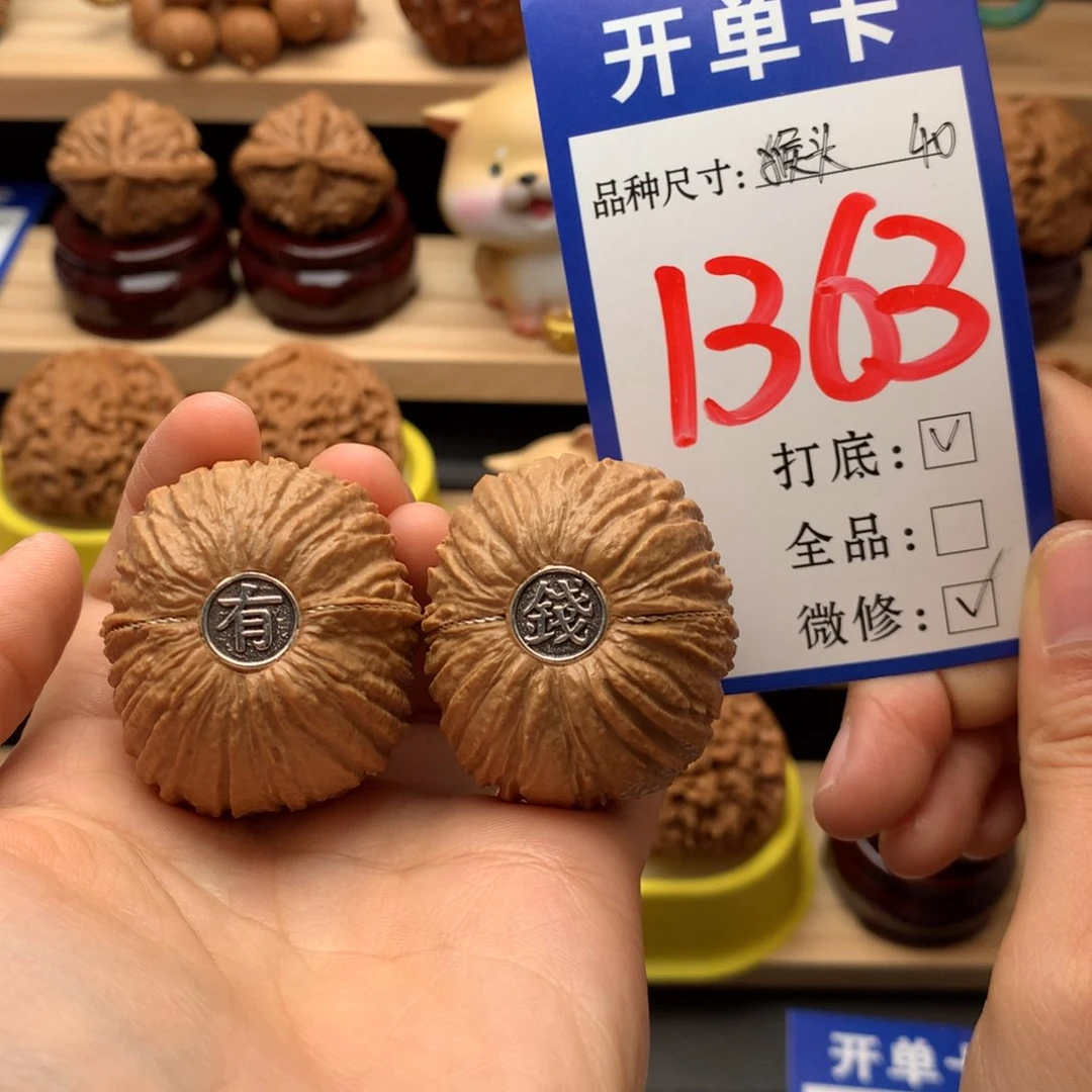 吊坠文玩核桃猴头元宝40尺
