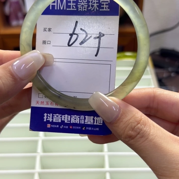 蛇纹石玉未镶嵌手镯601