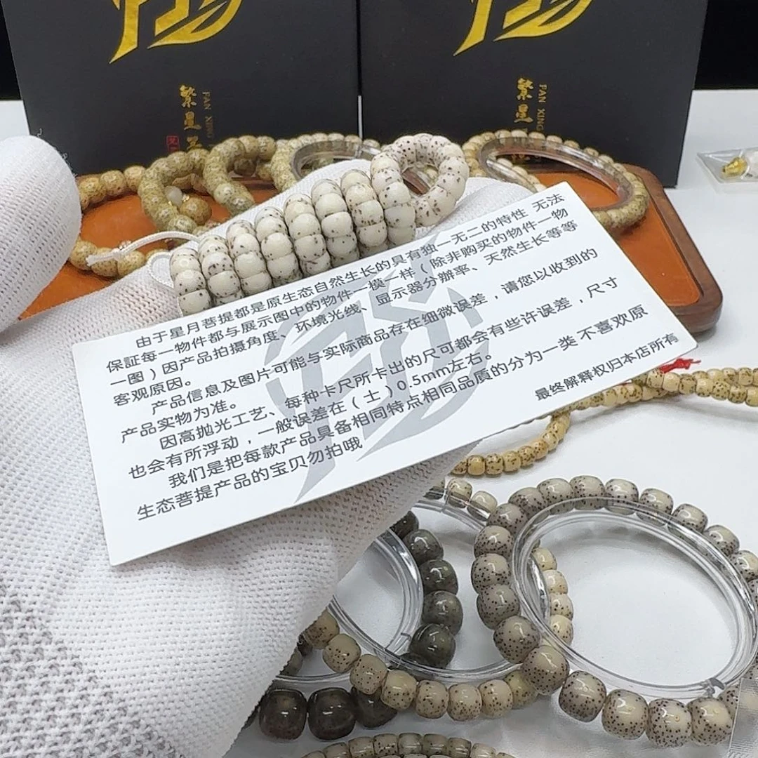 星月菩提吊坠10梵天冰白石玉半壁大肠6左右108