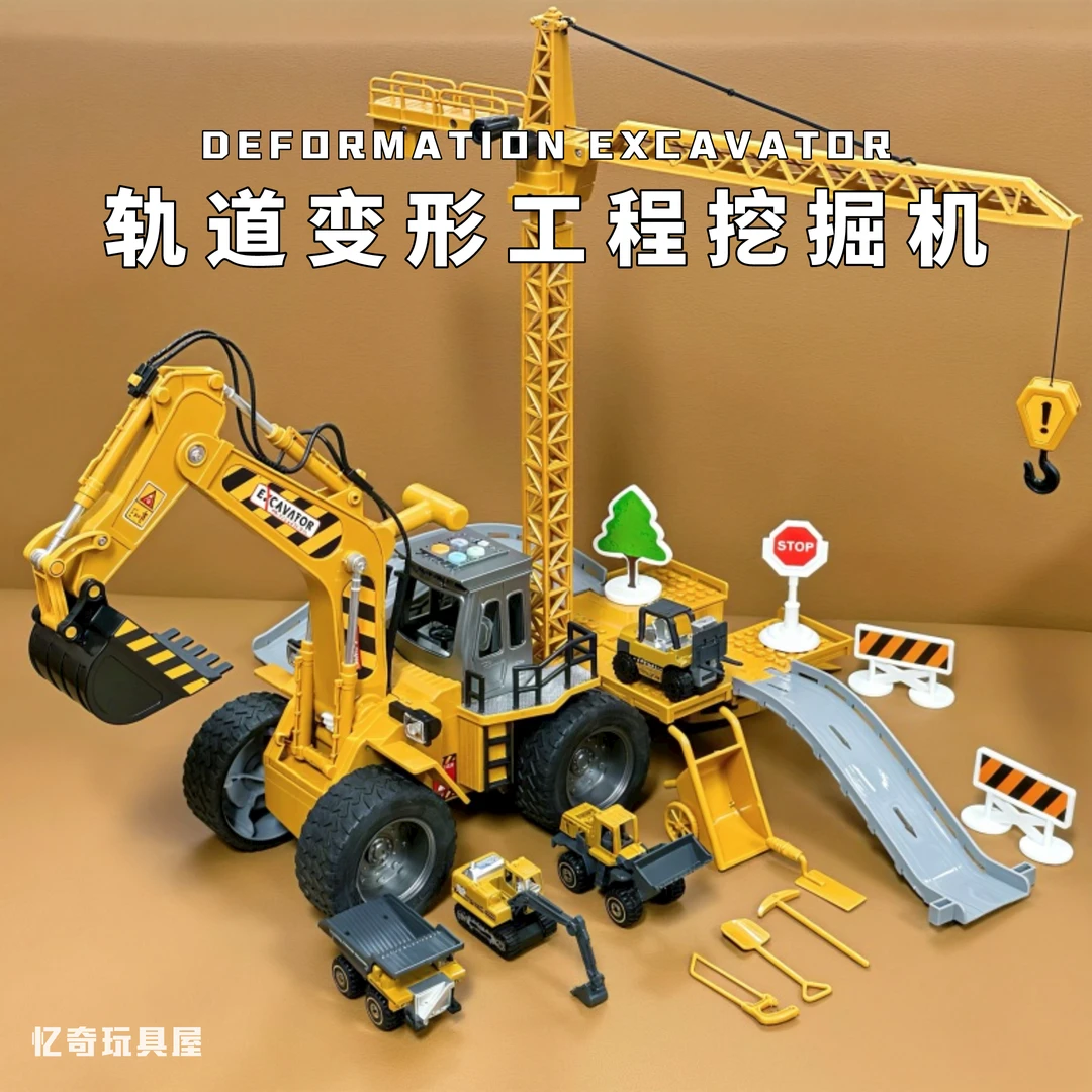 儿童挖掘机铲车轨道工程车吊车卡车小汽车3岁6男孩节日生日礼物