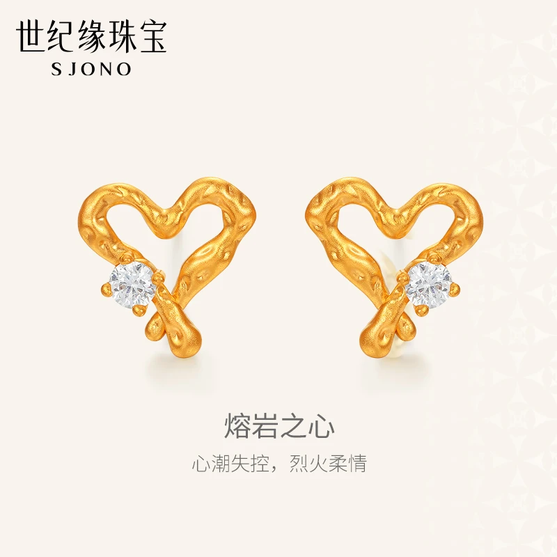 世纪缘【熔岩之心】黄金耳饰足金镶嵌镂空爱心耳钉气质耳环