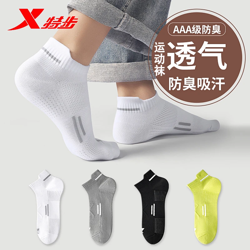 特步运动短袜子男秋季透气薄款不臭脚健身综训潮流防臭吸汗短筒袜
