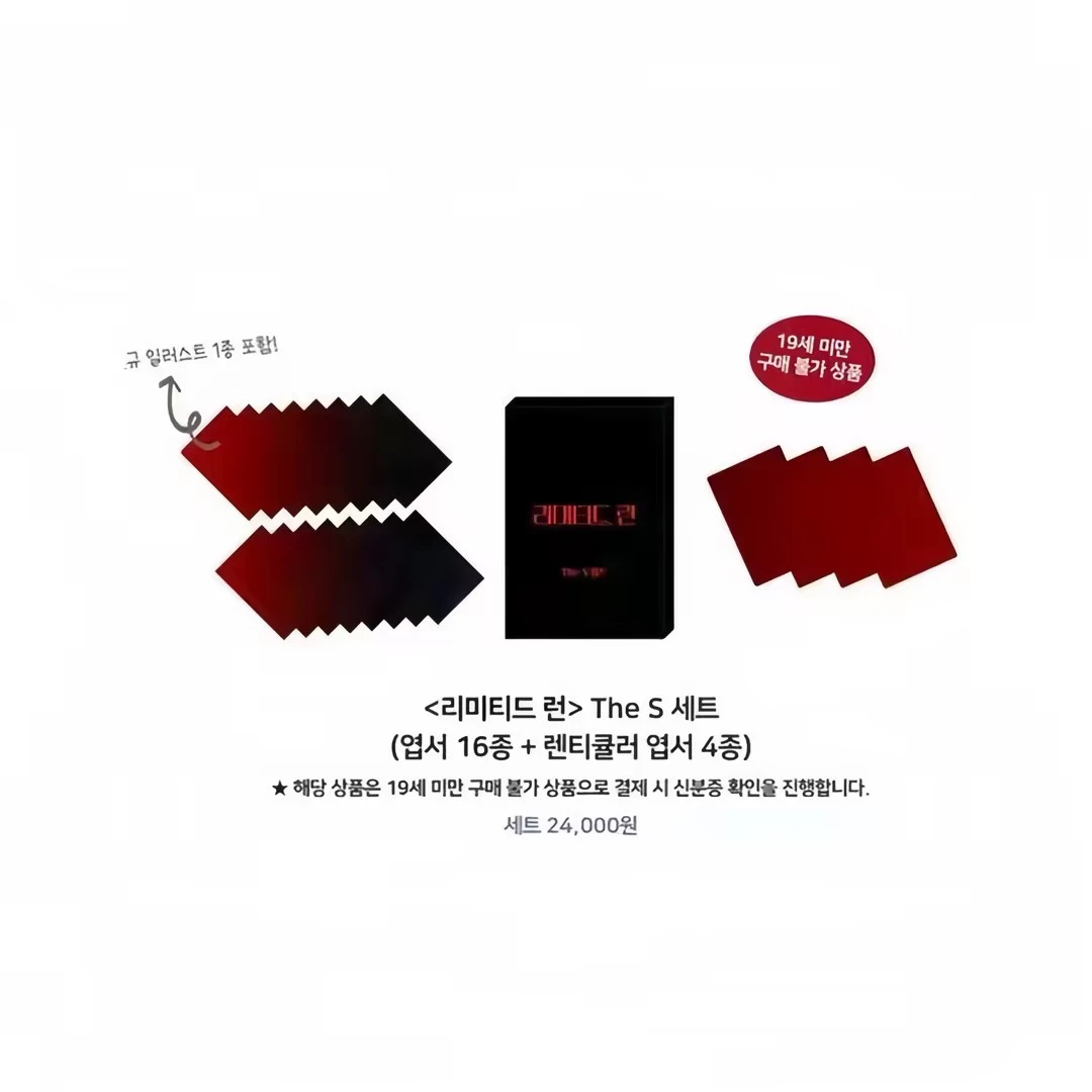 【ACG】韩漫19r明信片整套 （光栅+明信片共20张一套）