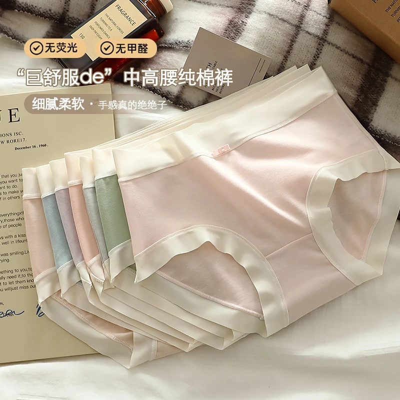CariaKnar纯棉原棉手感-简约款-无菌独立装亲肤柔软透气内裤女款