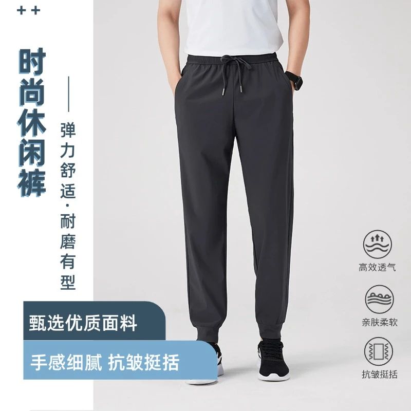 【弹力直筒】速干夏季薄款长裤吸汗时尚男裤运动舒适裤子休闲裤宽松