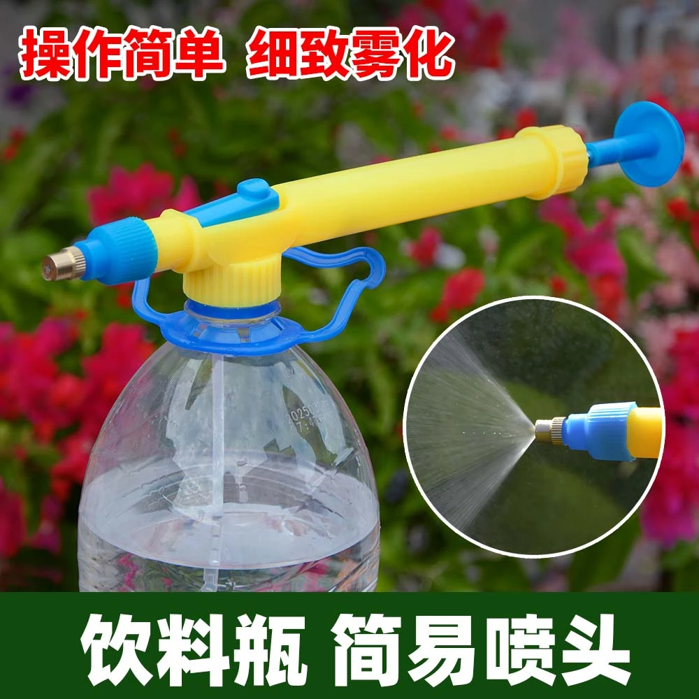 饮料瓶喷雾器家用小型气压式浇花喷壶喷雾喷头推拉式往复式喷雾器