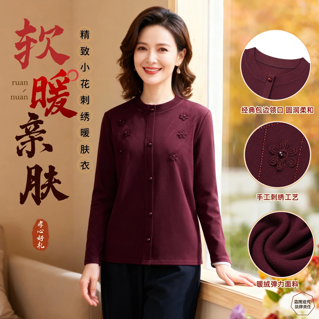 【花瓣】中老年妈妈大码纯色圆领秋冬季新款时尚百搭洋气内搭长袖
