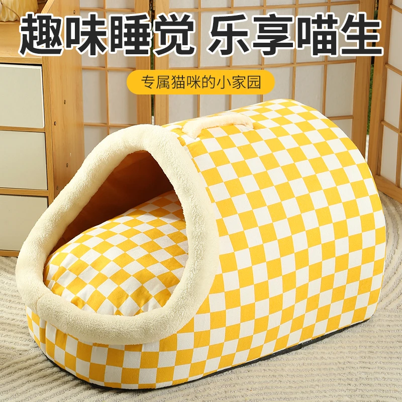 拖鞋造型猫窝半封闭式加厚秋冬保暖可提钻洞宠物猫窝狗窝