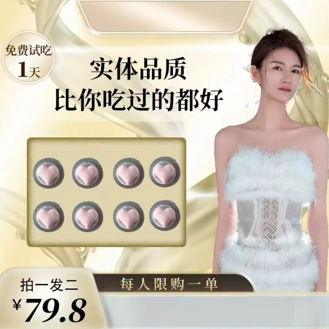 【杉姗专属】12.0版本 拍一发二(一盒4颗)