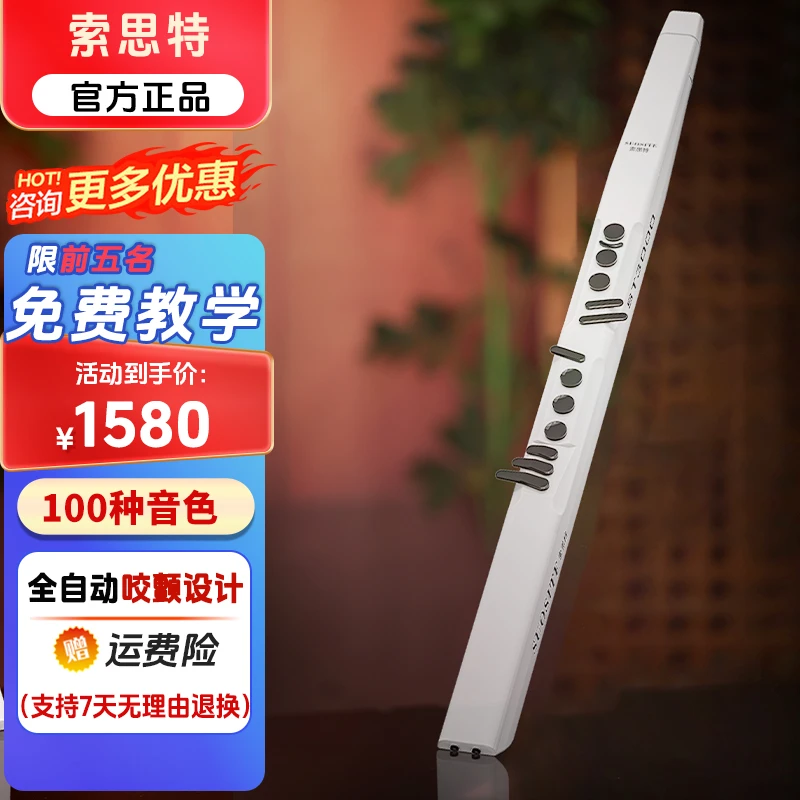 索思特电吹管ST3000百种音色新品中老年电萨克斯初学者管乐器