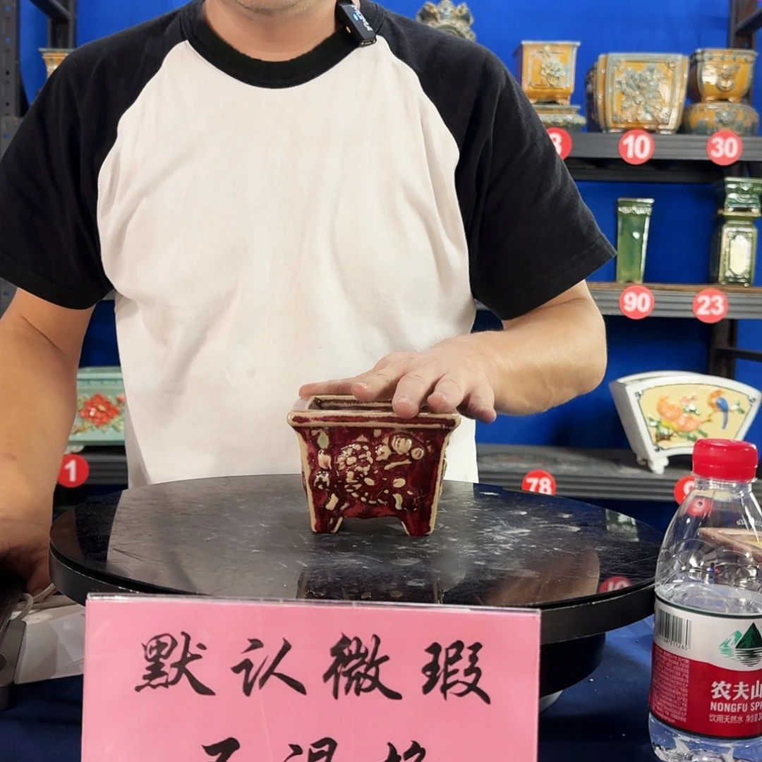 4881石湾微瑕窑变随机外口11内深6