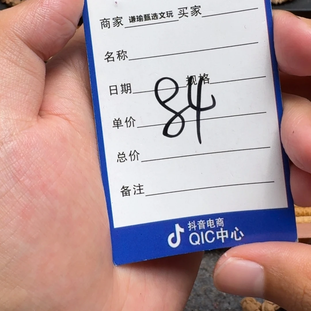 手串柏香籽/百香籽一***宝84
