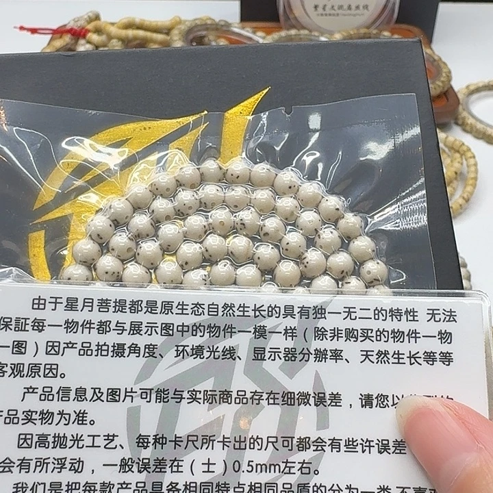 吊坠星月菩提107梵天糯冰大眼睛通体6左右圆108