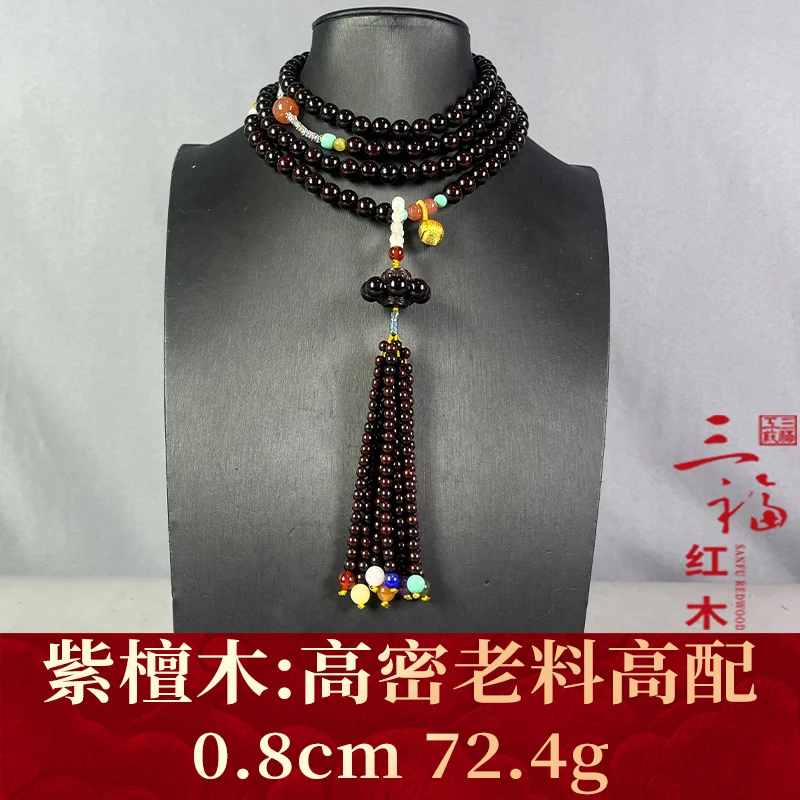 112509 高密老料高配 紫檀木