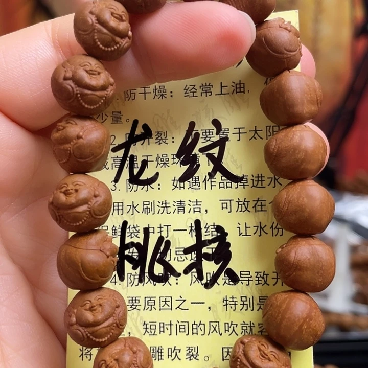手串/手链橄榄核龙纹桃核
