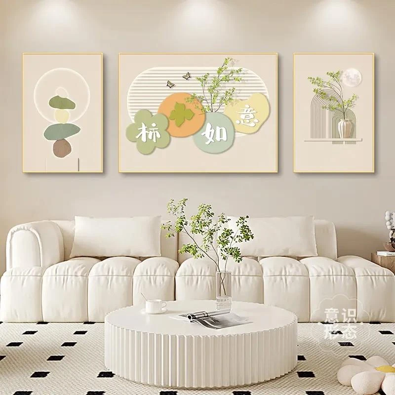 奶油风客厅装饰画现代高级感沙发背景墙挂画温馨创意三联壁画