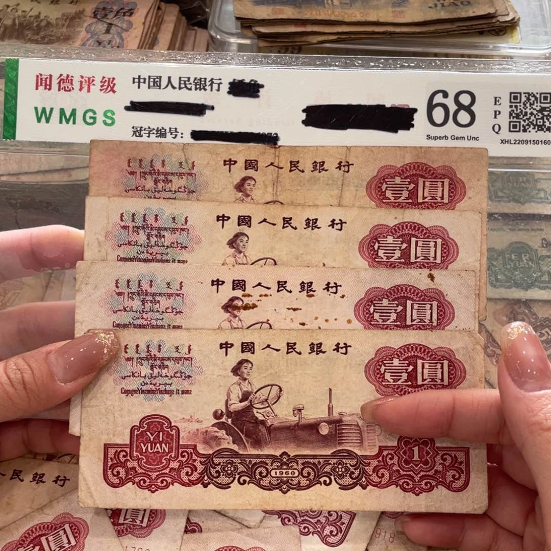 女拖一元四张，旧品保真