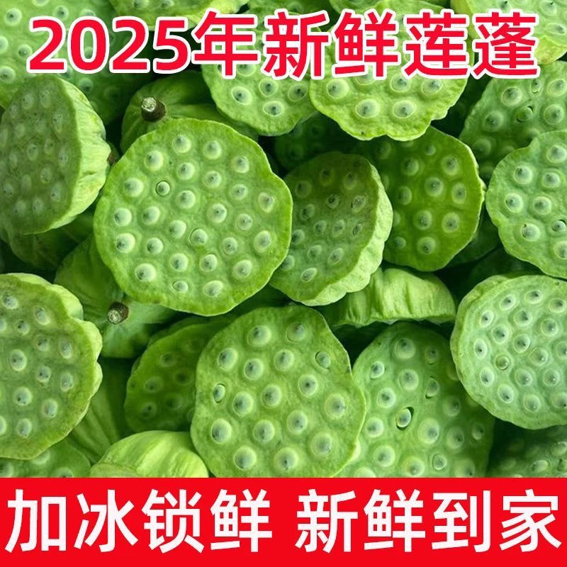 新鲜莲蓬新鲜生吃莲子应季水果莲米新鲜手剥当季新鲜莲蓬鲜莲子米